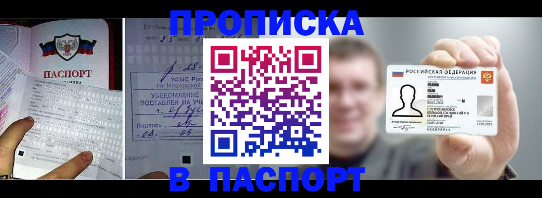 пропишу в квартире в Кунгуре