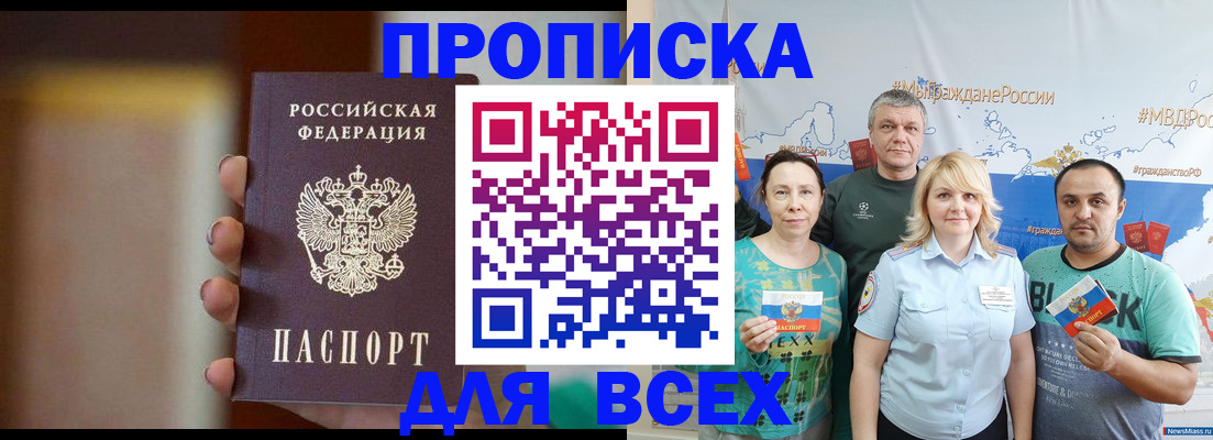 прописка иностранных граждан в Кунгуре